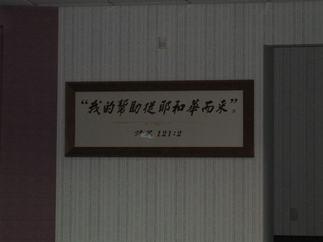Bethel Tour - Kingdom Hall