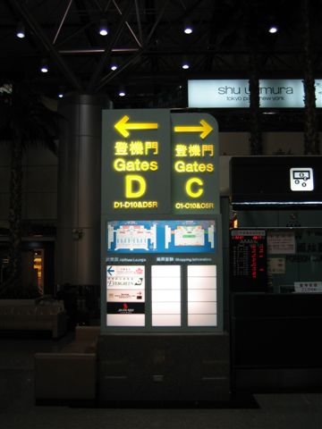 Taipei airport - Terminal 2